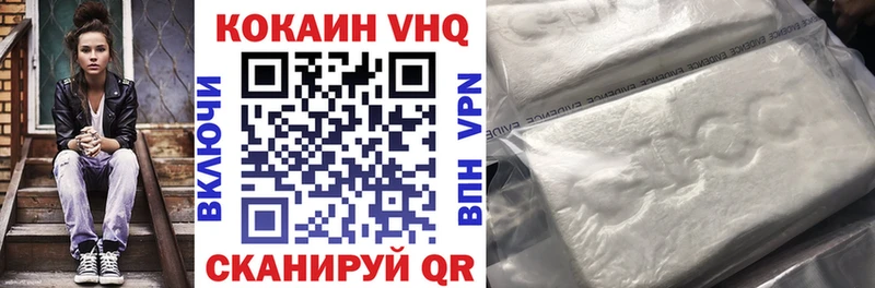 КОКАИН VHQ  blacksprut зеркало  Бабаево  купить наркотики сайты 