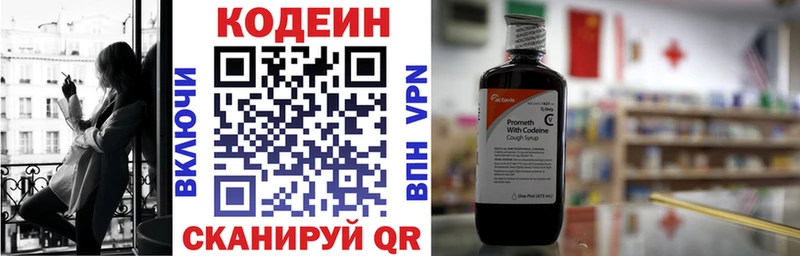 Кодеин напиток Lean (лин)  где продают   мега ссылка  Бабаево 